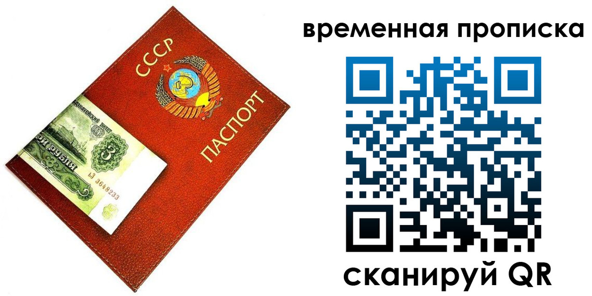 временная регистрация недорого в Альметьевске