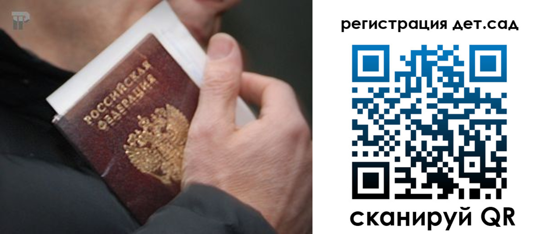 временная регистрация недорого в Альметьевске