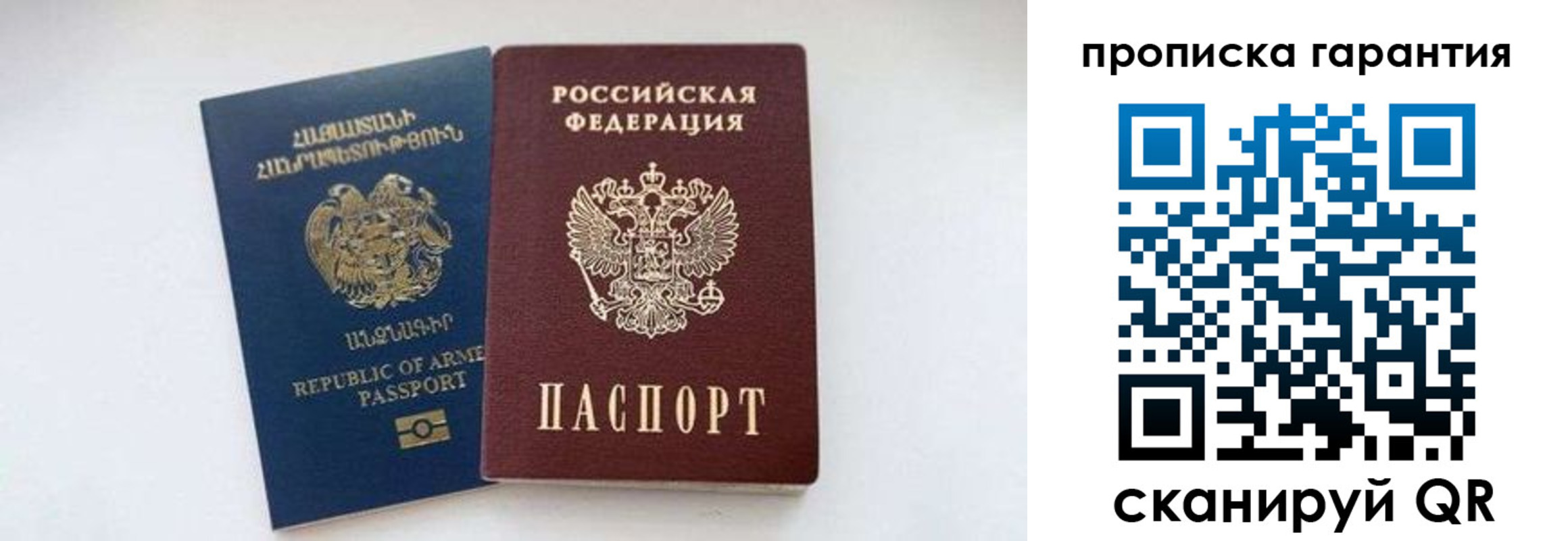 временная регистрация адрес в Альметьевске