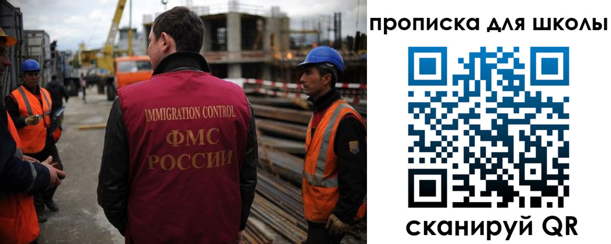 прописка для школы в Альметьевске