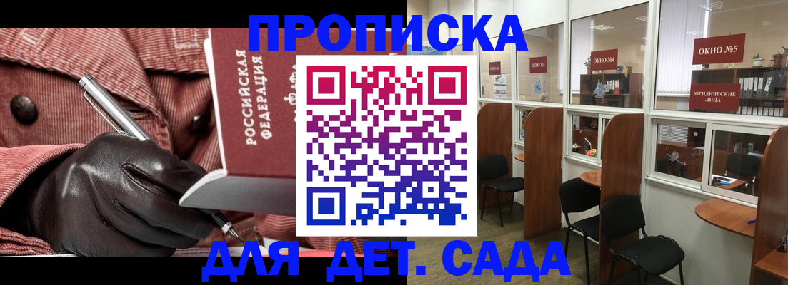 временная регистрация для всех в Альметьевске
