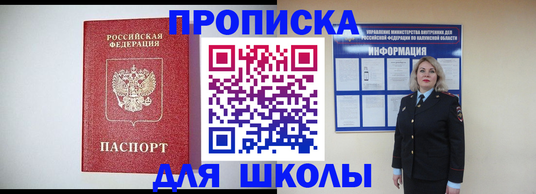 прописка от собственника в Альметьевске