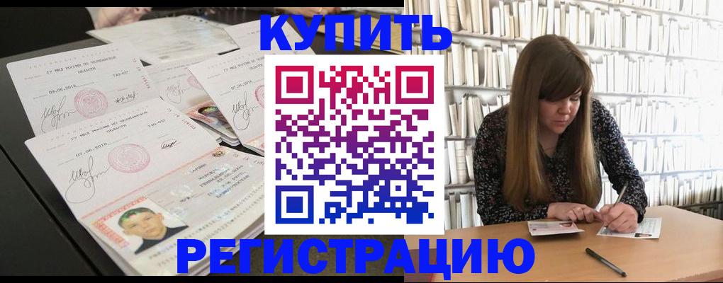 прописка 2025 в Альметьевске