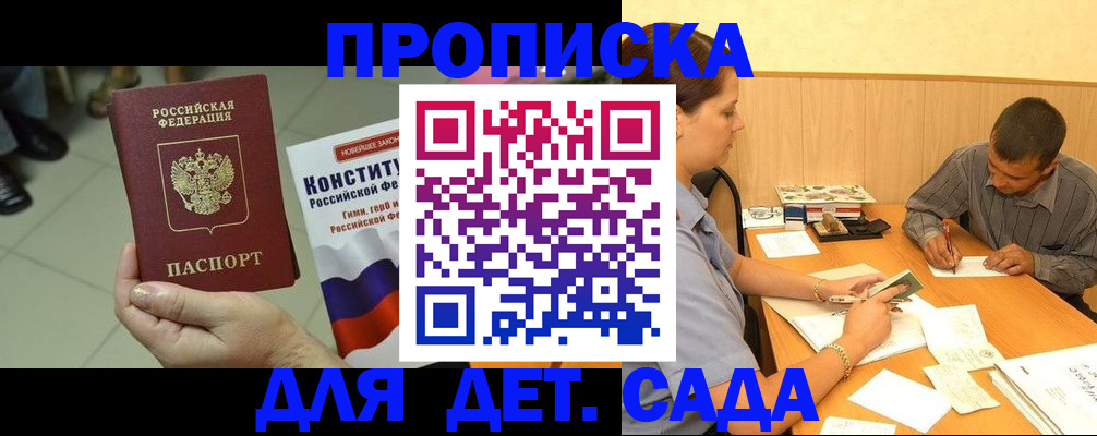 регистрация в Альметьевске