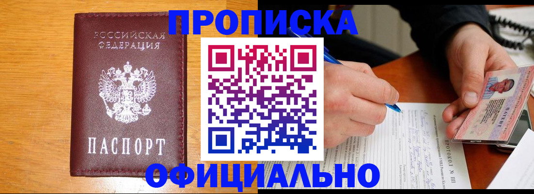 прописка для кредита в Альметьевске