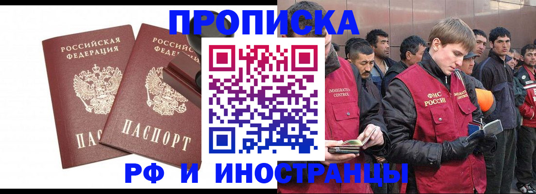 временная регистрация собственник в Альметьевске