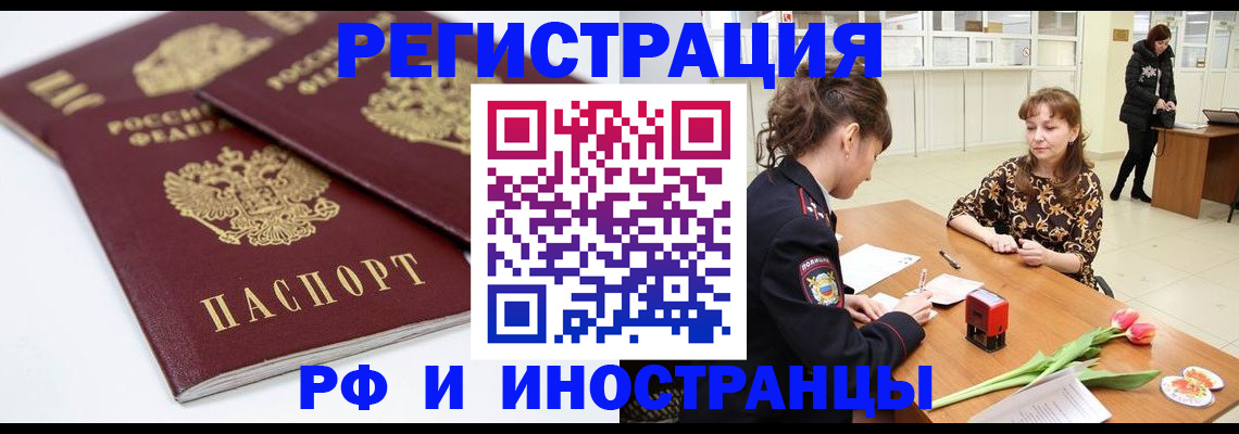 временная регистрация законно в Альметьевске